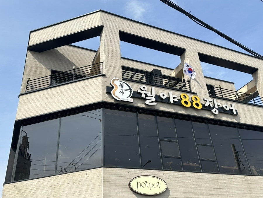 폿폿 광주점 사진 1