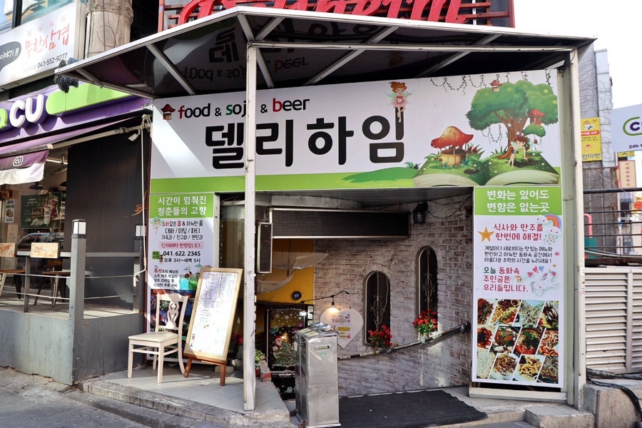 델리하임 사진 1