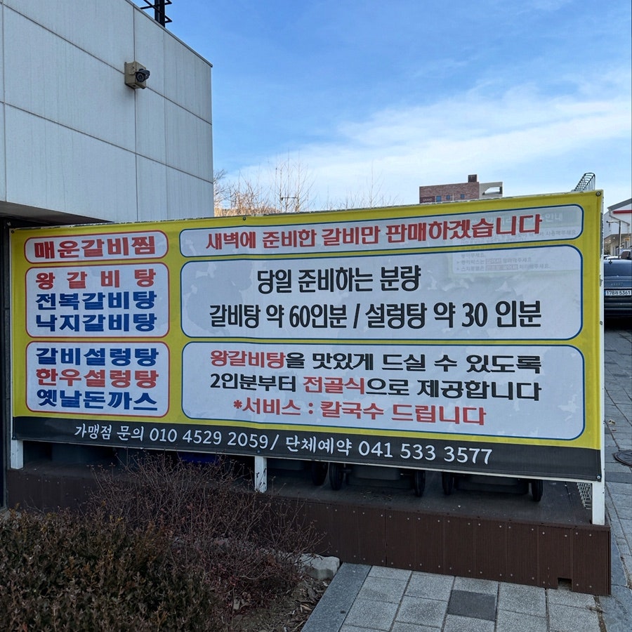 돌삐갈비탕 사진 2