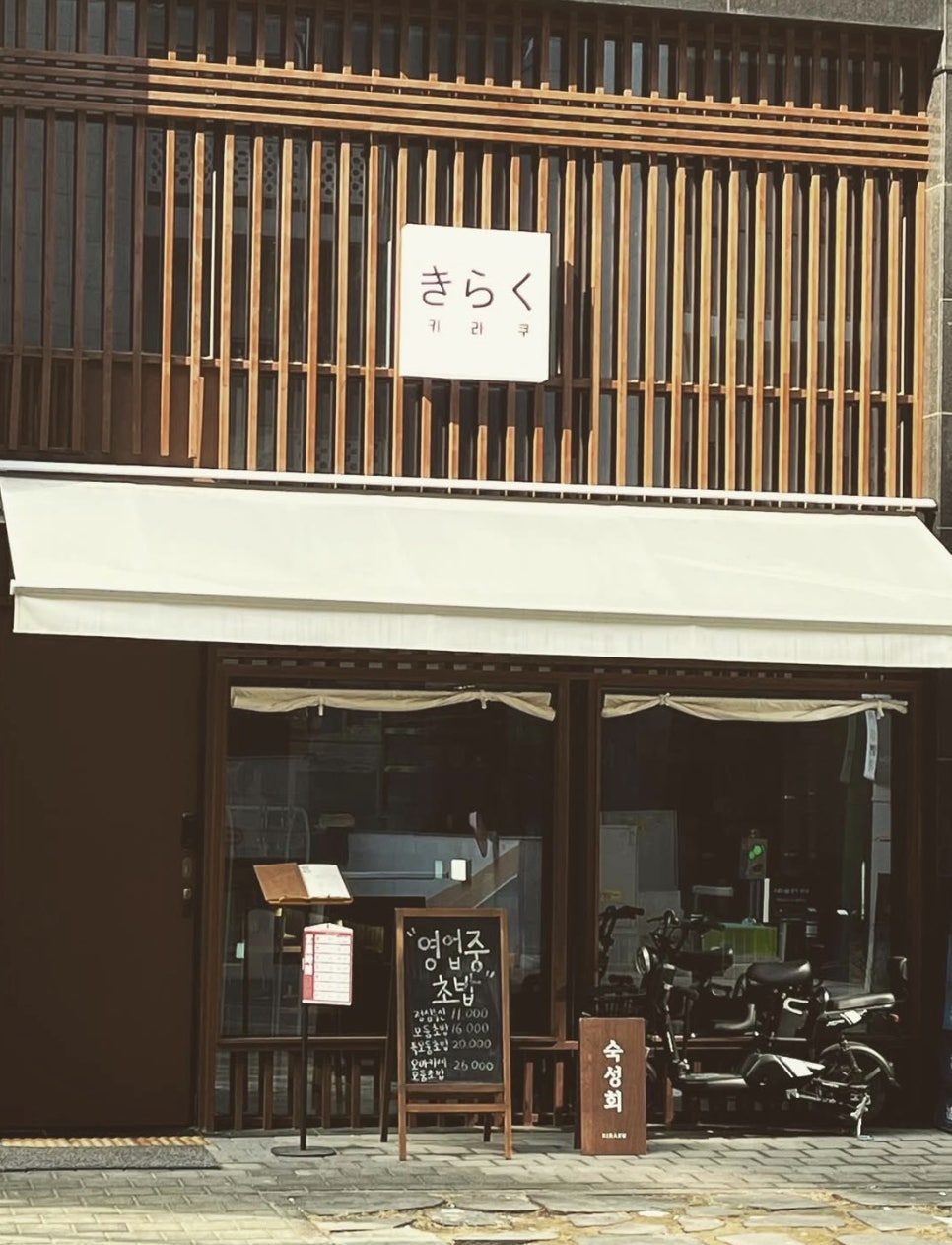 키라쿠 사진 1