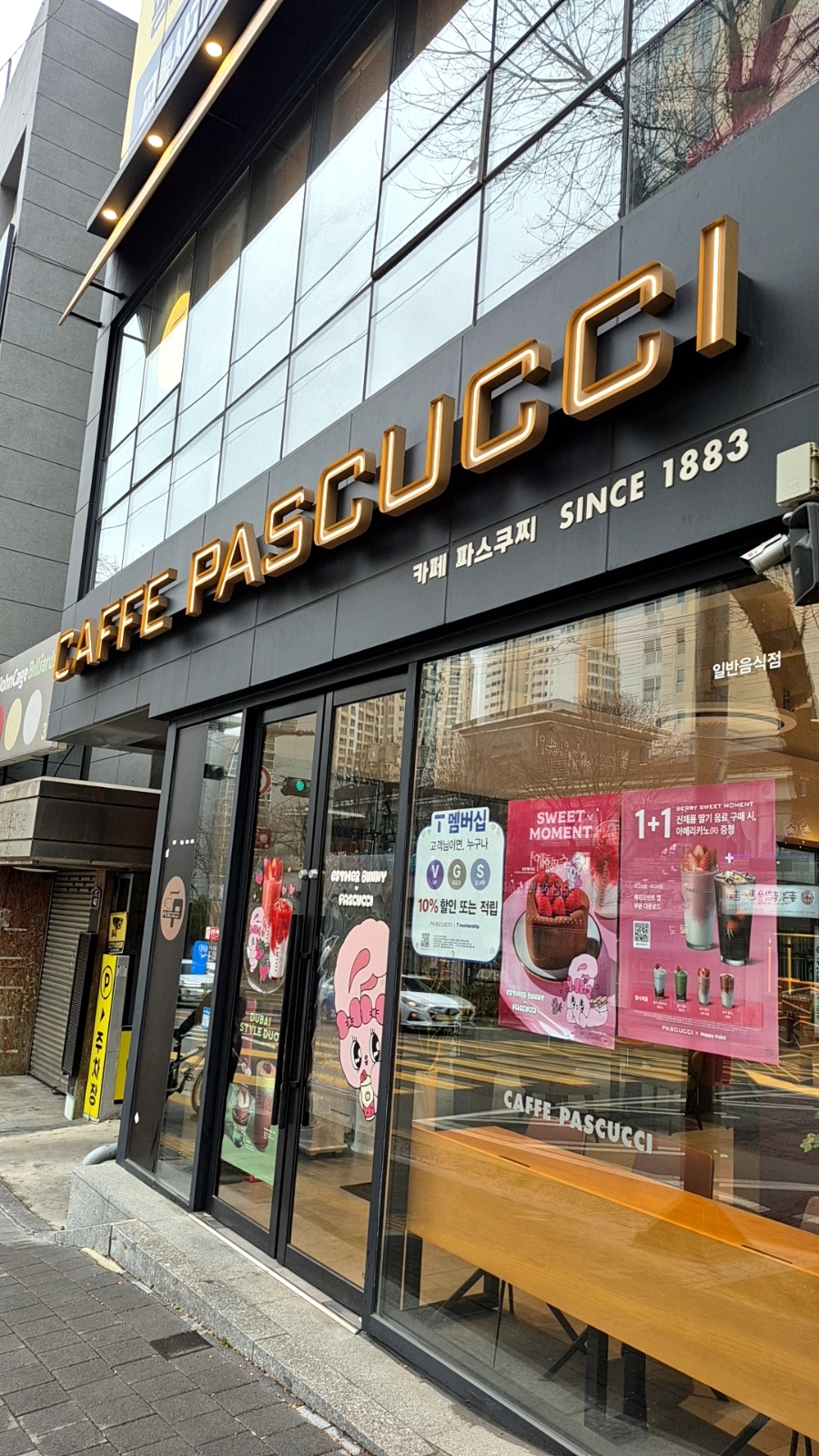파스쿠찌 대구월촌역점 사진 2