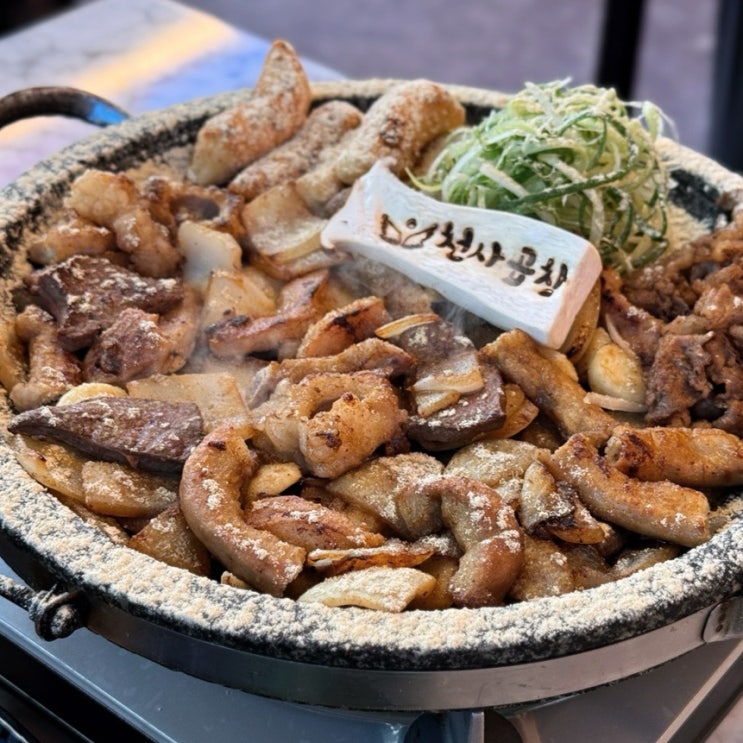  광명역 맛집 이케아 코스트코 근처 가족외식 하기 좋은 곱창집 천사곱창