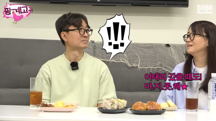 장항준 핑계고 재주행 열풍, <b>김은희 작가</b>와 이탈리아 여행기 정리