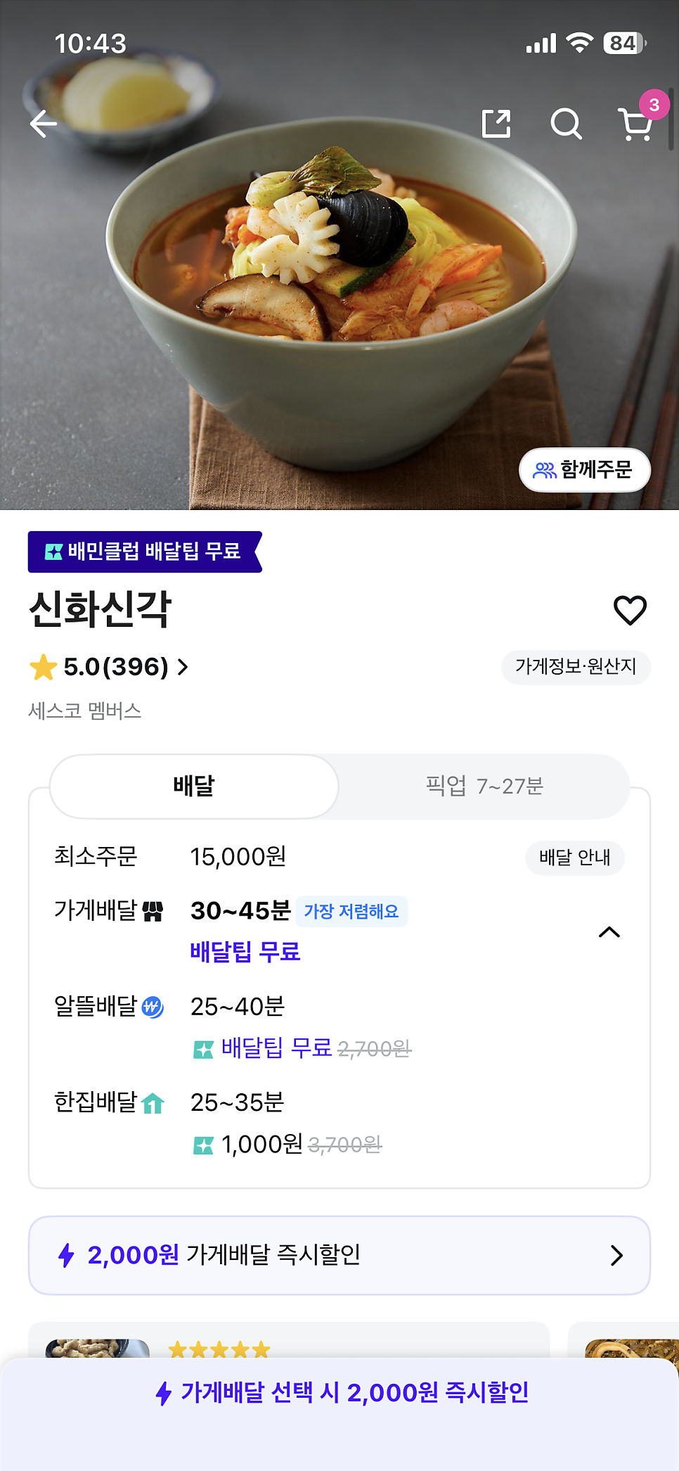 신화신각 사진 3