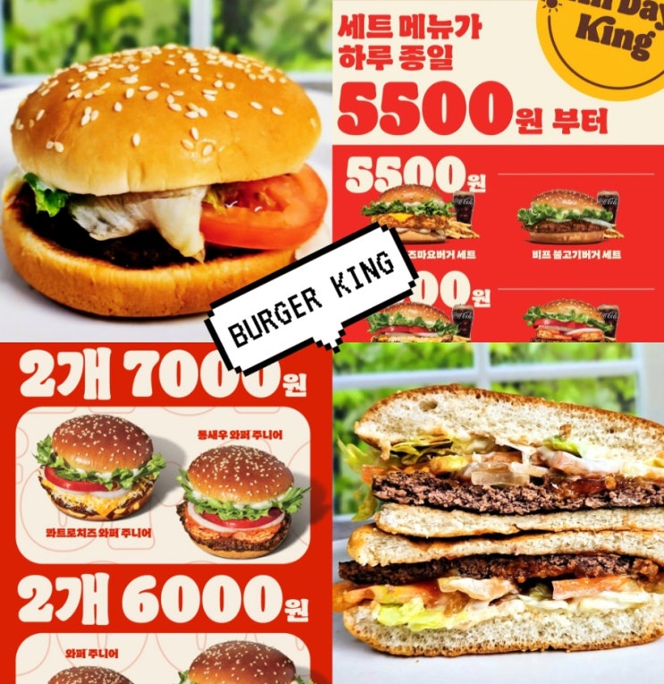  버거킹 3월 행사 메뉴 할인쿠폰 총정리 와퍼 3천원!