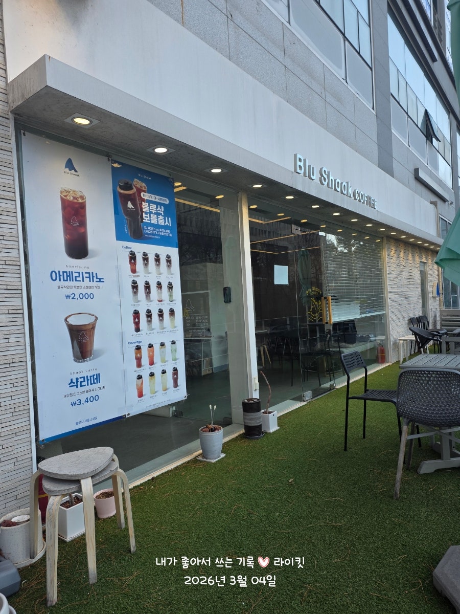 Beulrusyak Sejongnaseongjeom photo 4