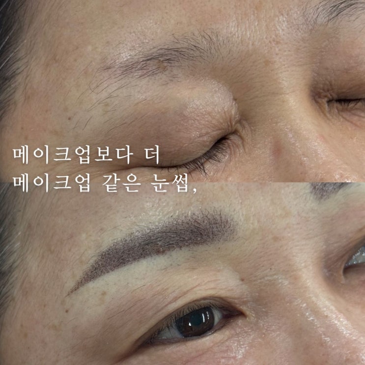  [천안 눈썹문신] 실패 없는 눈썹문신? 이것만 알면 성공!