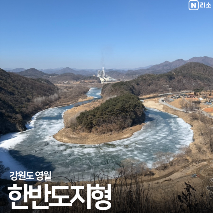  영월 한반도지형 전망대 주차장 가는 법 강원도 아이랑 가족 여행