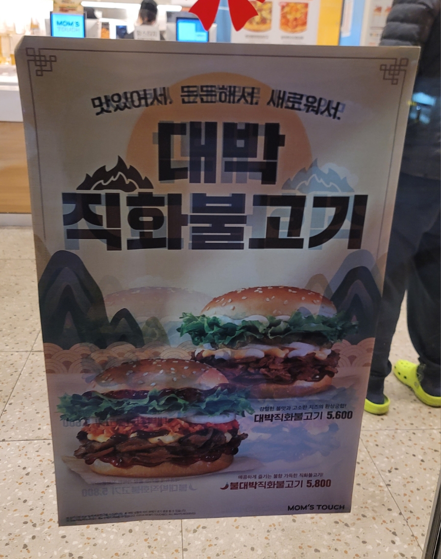맘스터치 왜관점 사진 5