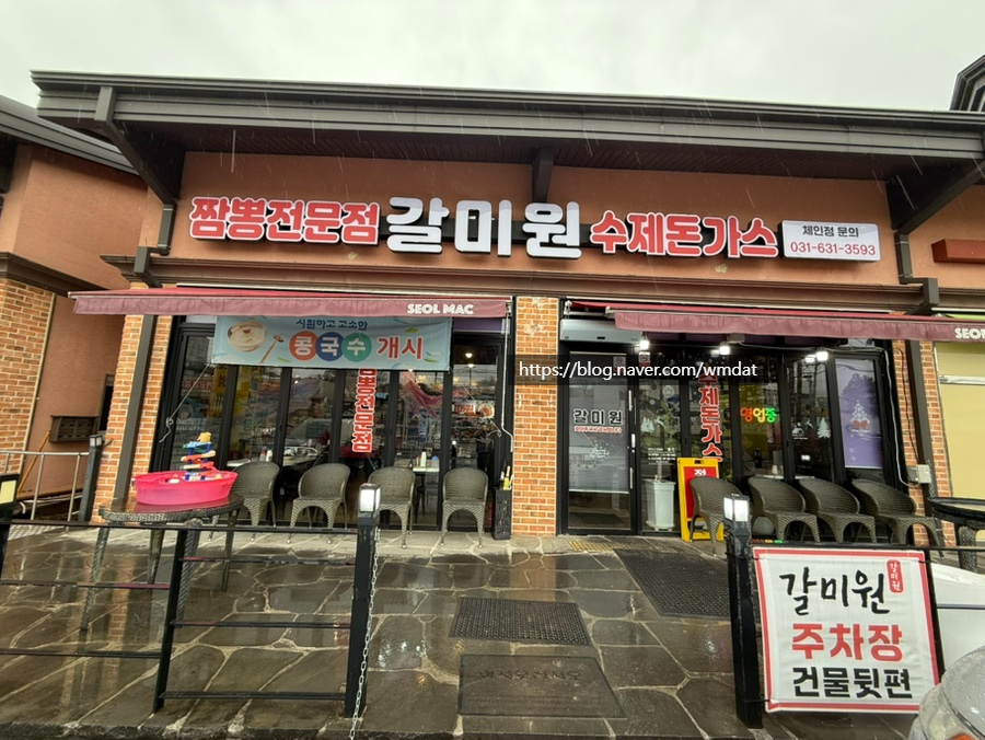 갈미원 사진 1