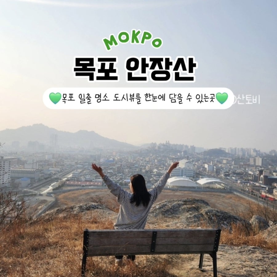 안장산 사진 1