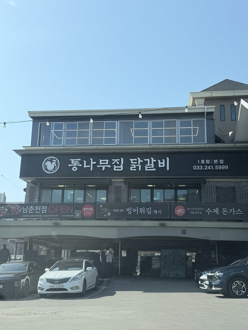 대박식당 사진 2