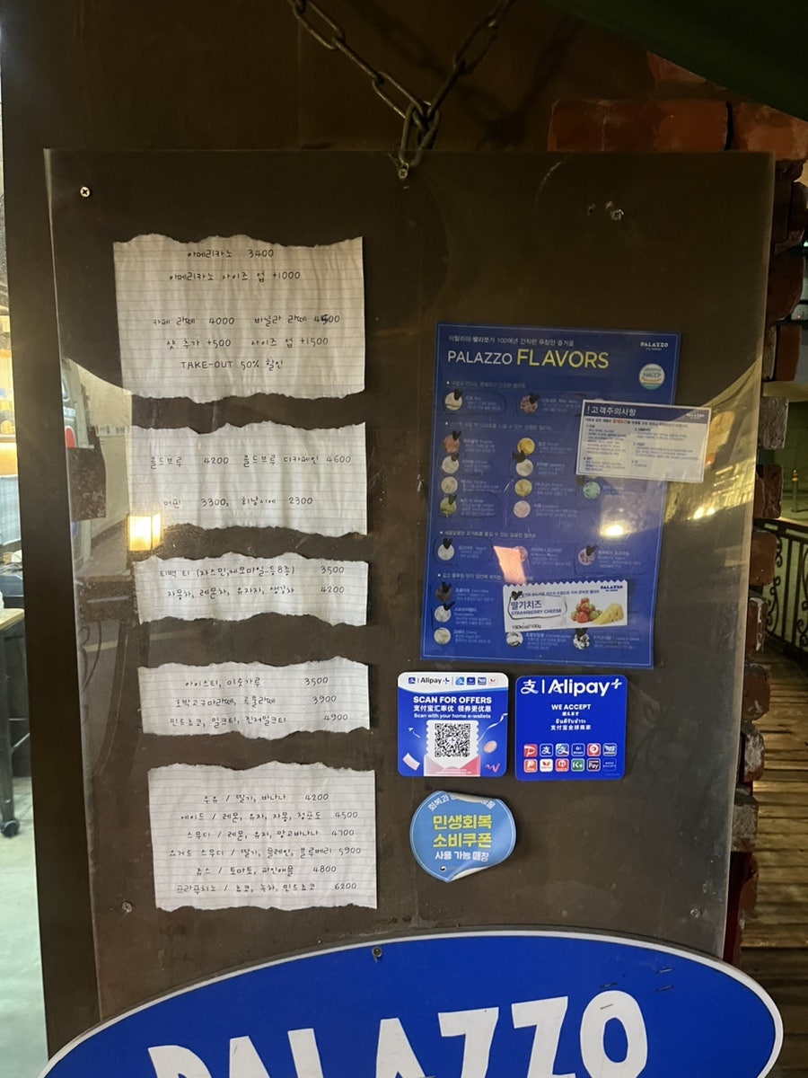 빨라쪼델프레도 노량진점 사진 2