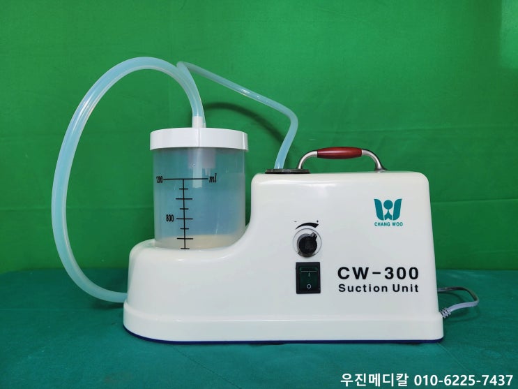  [USED] 의료용 흡인기 / CHANG WOO 창우 석션기 CW-300 Suction Unit [중고]