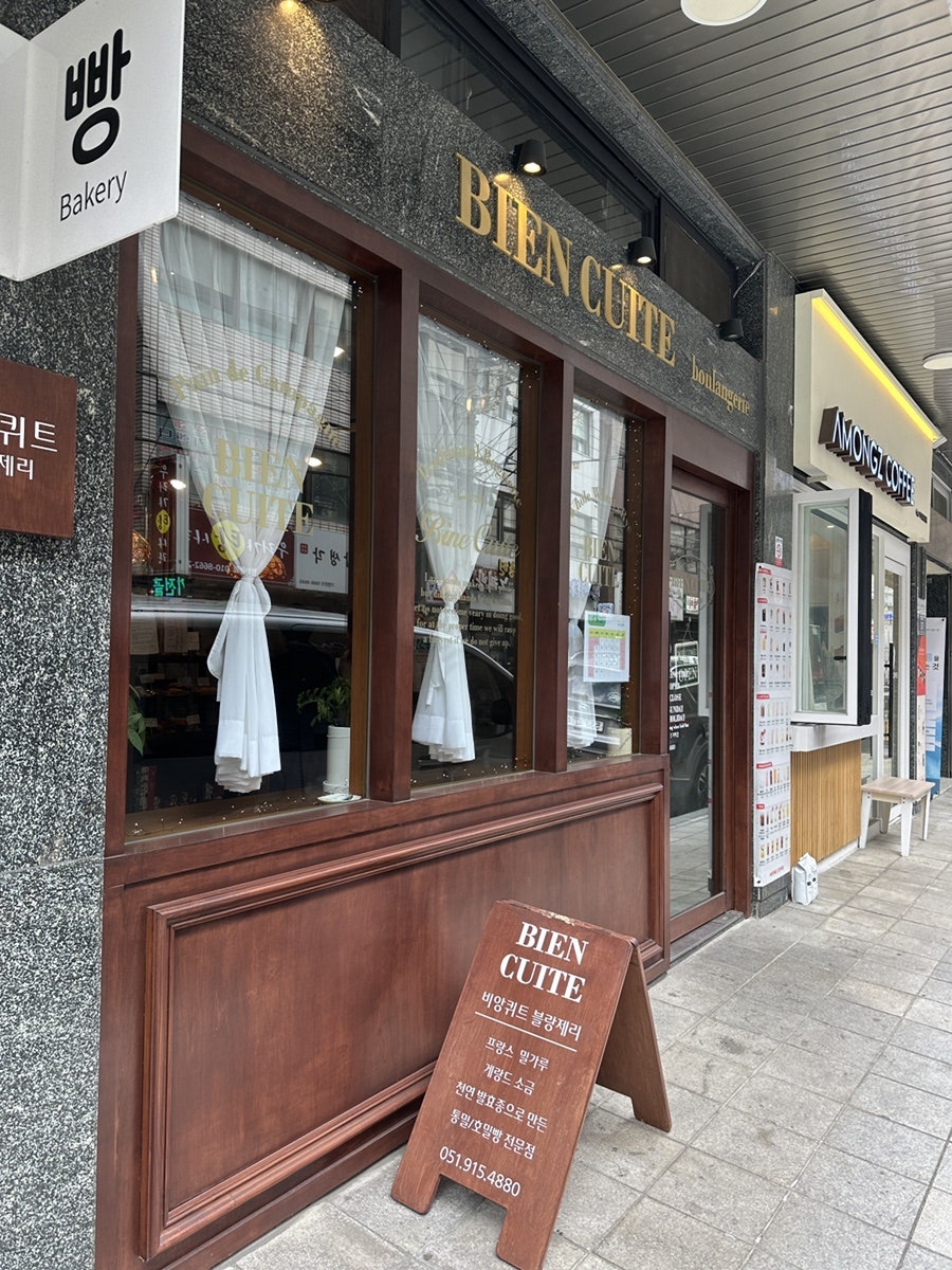 비앙퀴트 사진 1