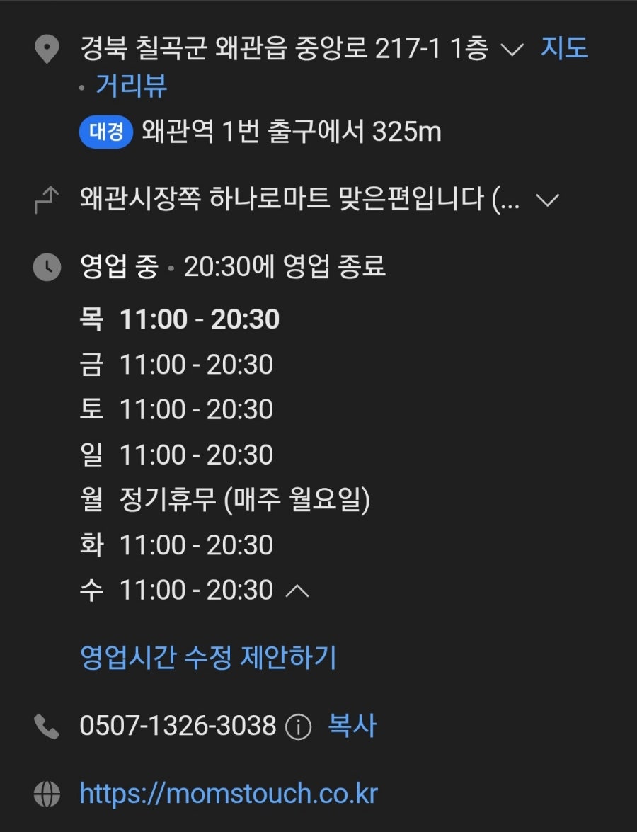 맘스터치 왜관점 사진 3