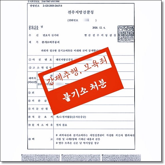 전주성범죄전문변호사 강간혐의라면 관련 사진