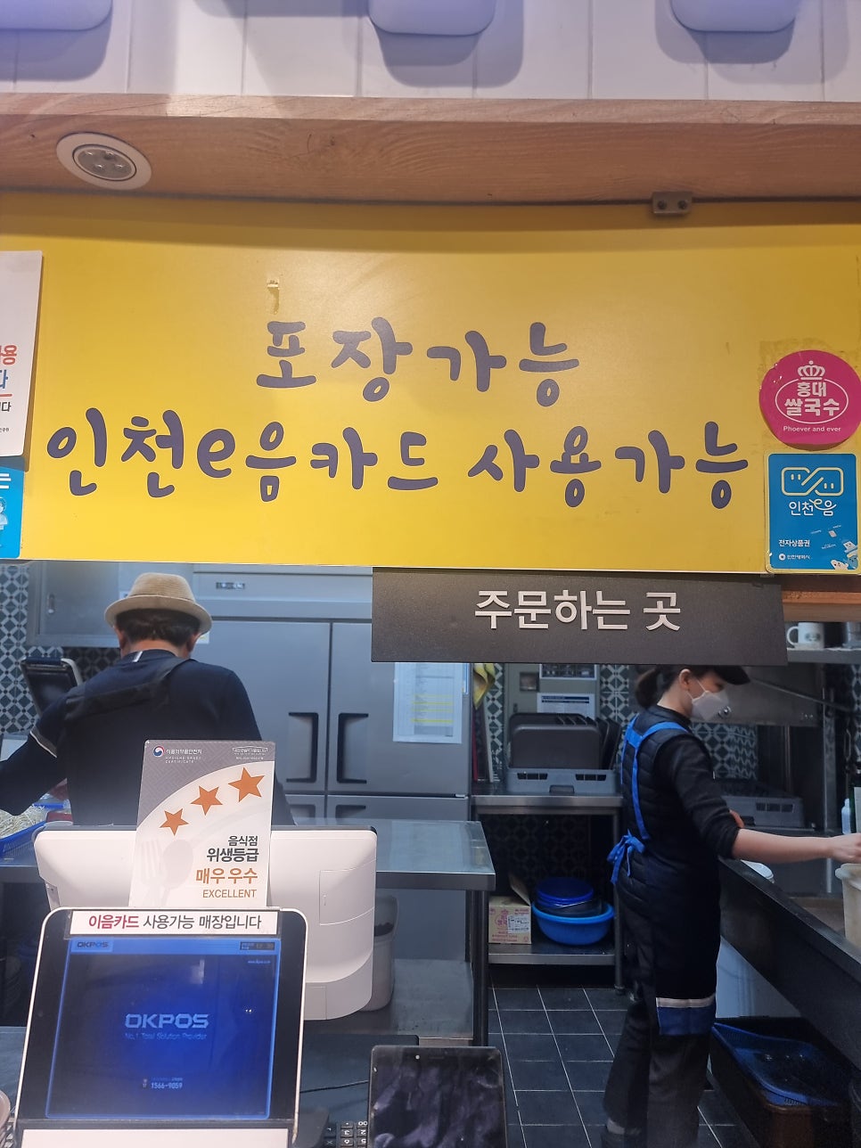 홍대쌀국수 뉴코아 인천 구월점 사진 2