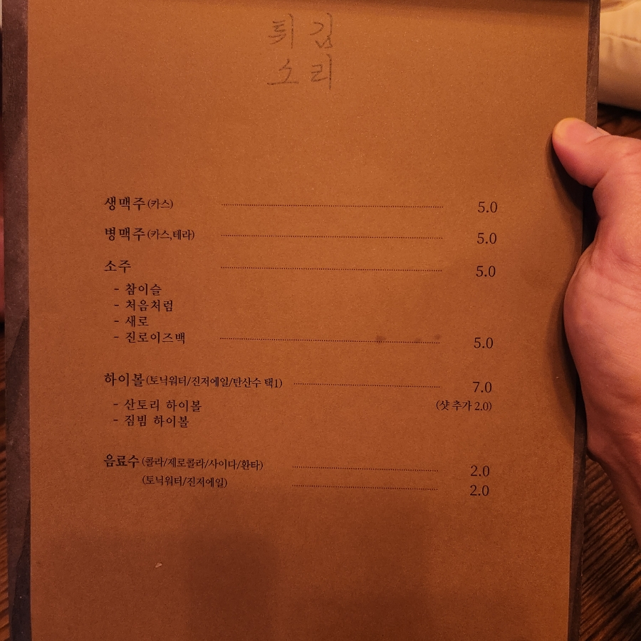 튀김소리 사진 4