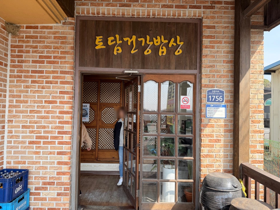토담한정식 사진 3