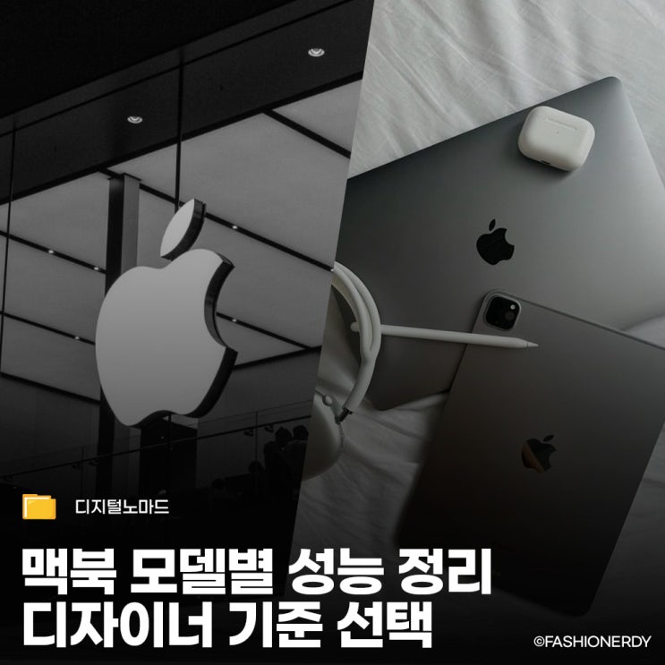  맥북 지금 사도 될까? 2026 M5 기준으로 모델별 성능 정리