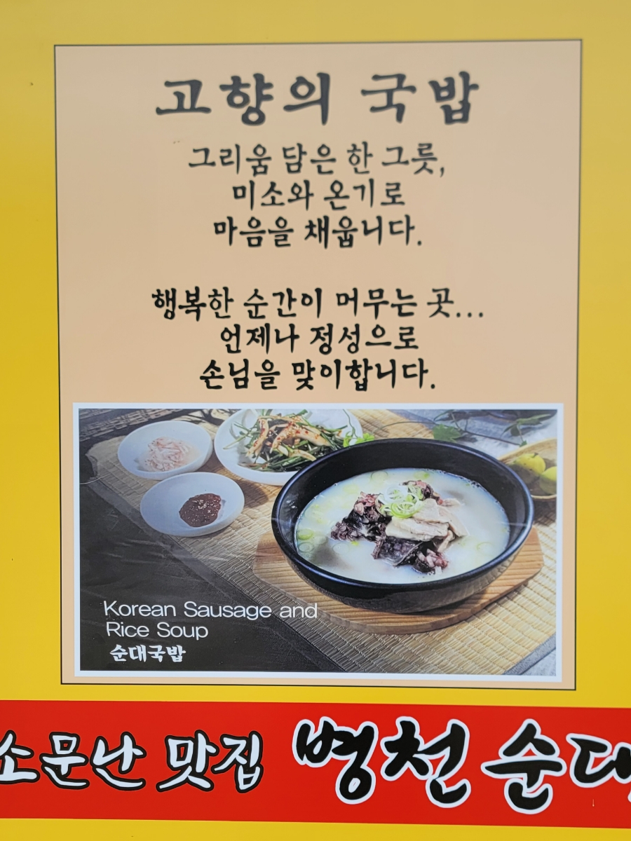 병천순대 사진 4