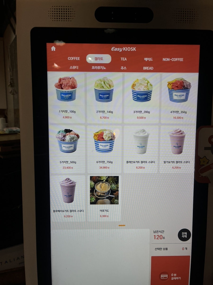 빨라쪼델프레도 노량진점 사진 5