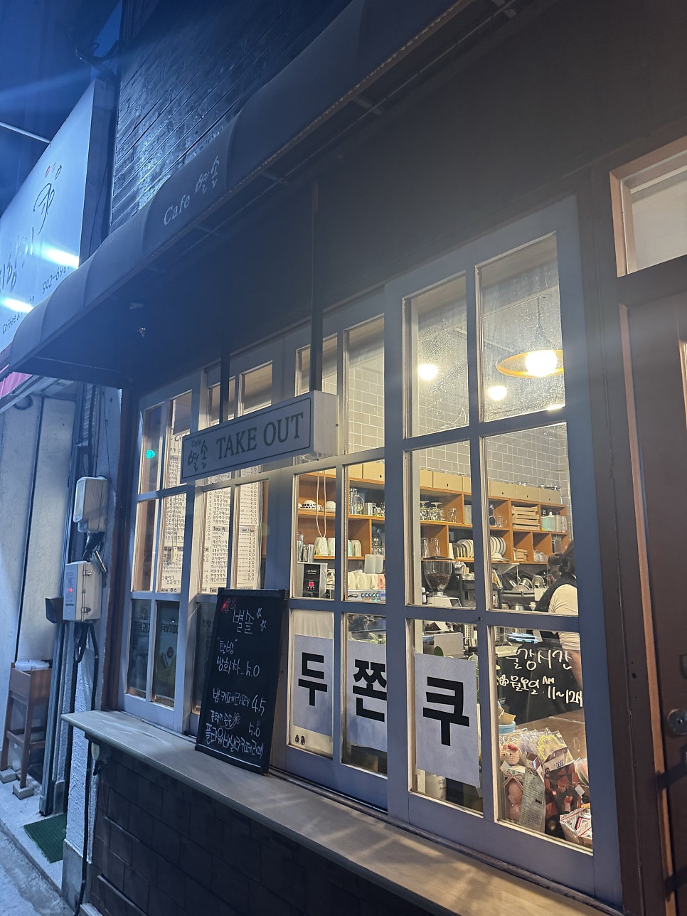 카페별솔 사진 2