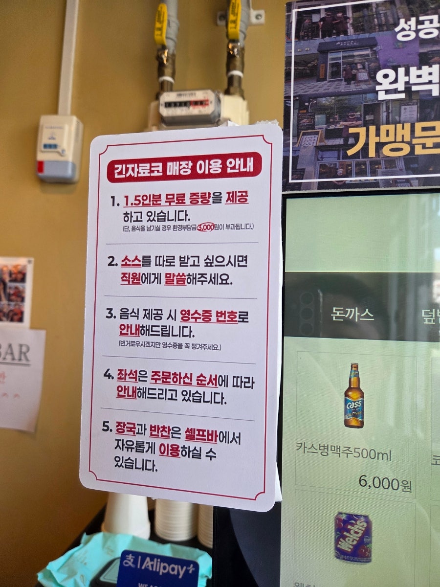 긴자료코 녹번점 사진 3