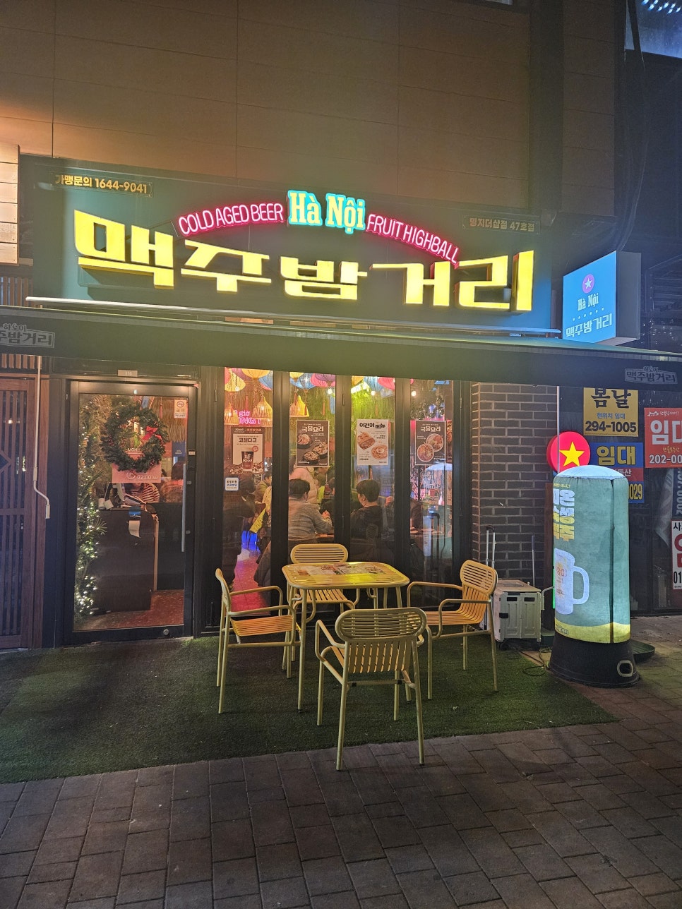 하노이맥주밤거리 명지더샵점 사진 1