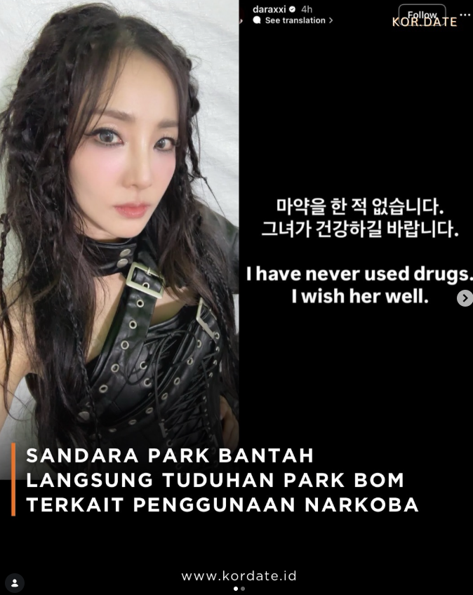 박봄이 다라 저격?! 산다라박 "나 마약 안 했어요" 직접 해명한 사건 총정리