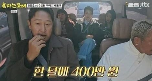   '연 수입 40억' 전현무의 소신! "결혼해도 경제권은 각자, 용돈은 사절"