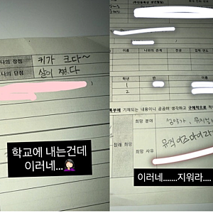 윤혜진 딸 서류 당황 이유 | 엄태웅 딸 지온 선화예중 제출서 내용 화제