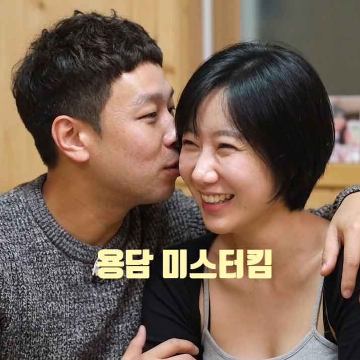  나솔 사계 용담 미스터킴 최종 커플 현커 스포! 라방 발표 예고 술집 데이트 목격담 유출