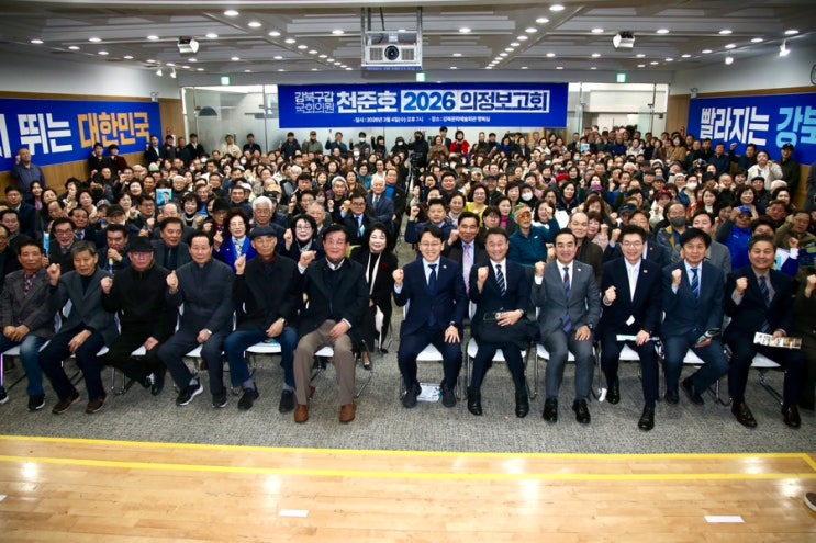 <b>泥쒖샇 援쉶쓽썝</b> 2026뀈 쓽젙蹂닿퀬쉶 꽦猷, 22 援쉶... 