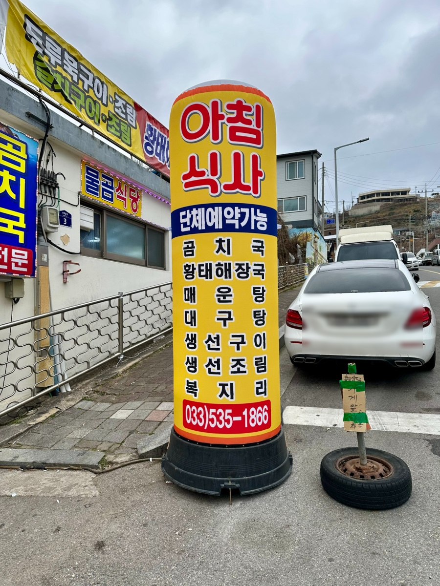 물곰식당 사진 2