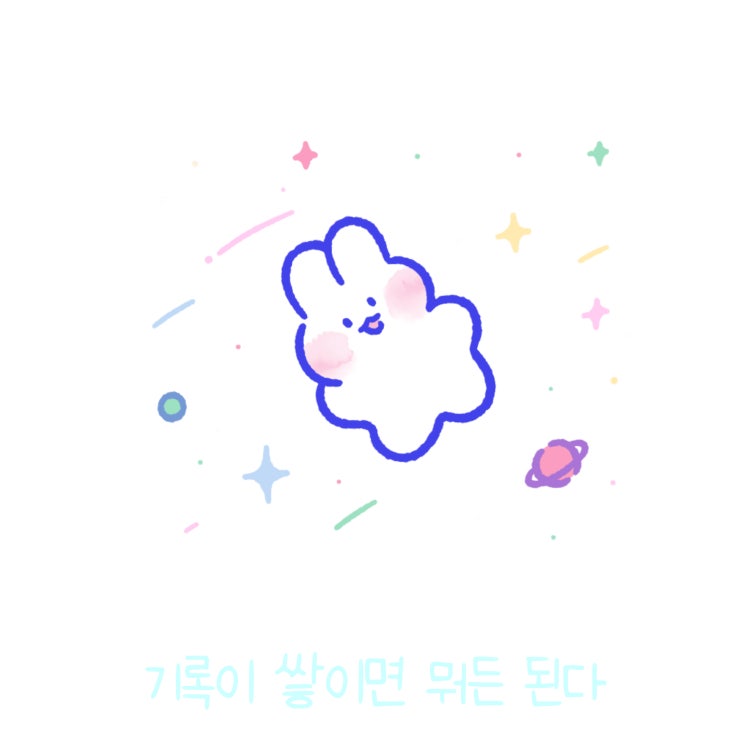  매일 글쓰기 0929