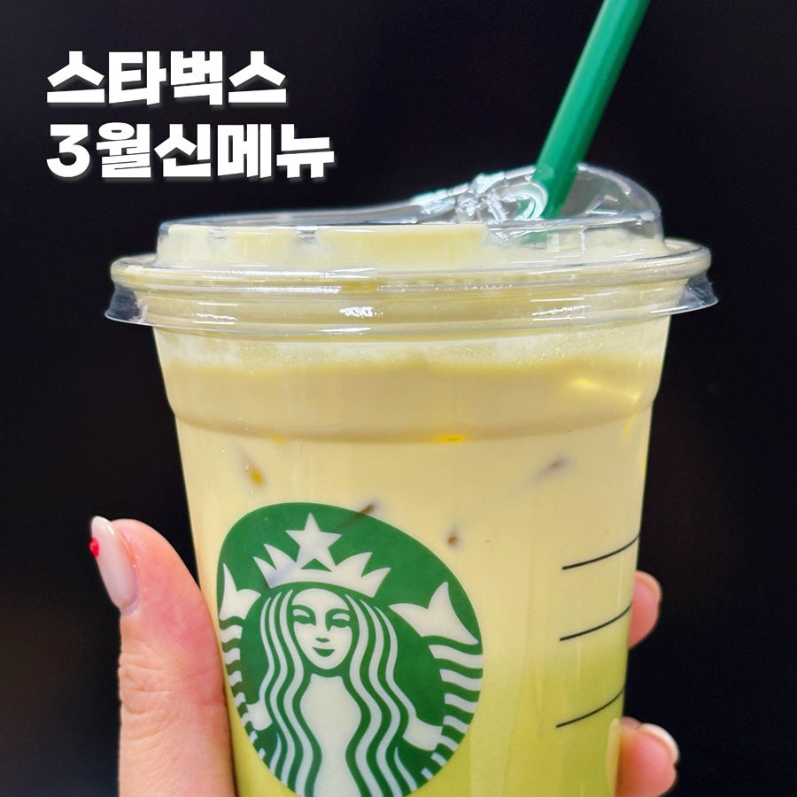 스타벅스 김포운양점