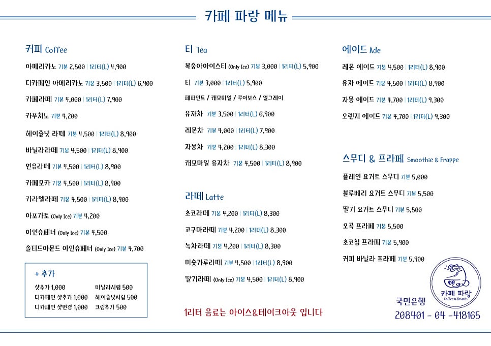 카페파랑 사진 6