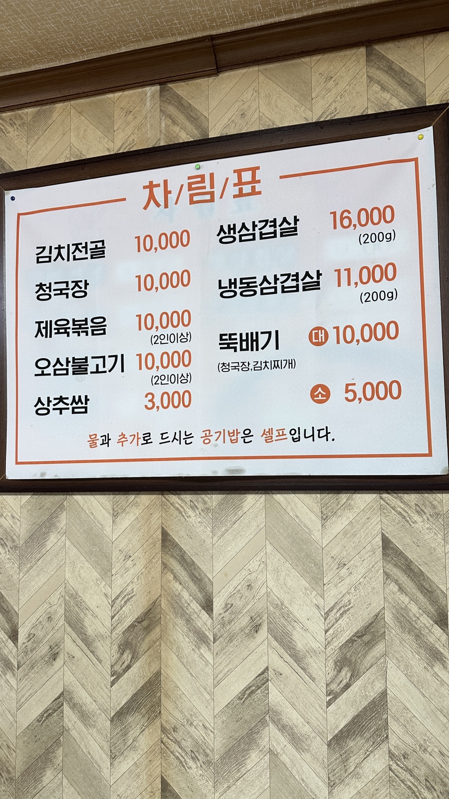 동산식당 사진 5