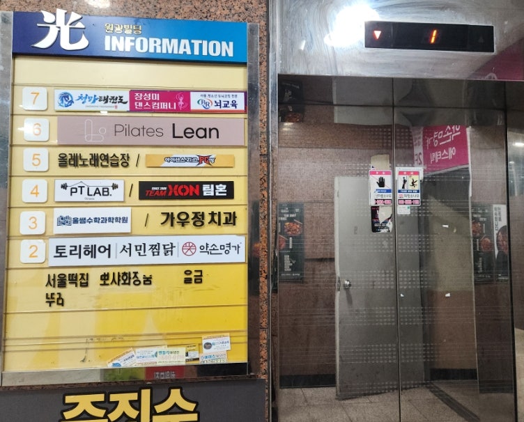 필라테스 린 옥계점 사진 2