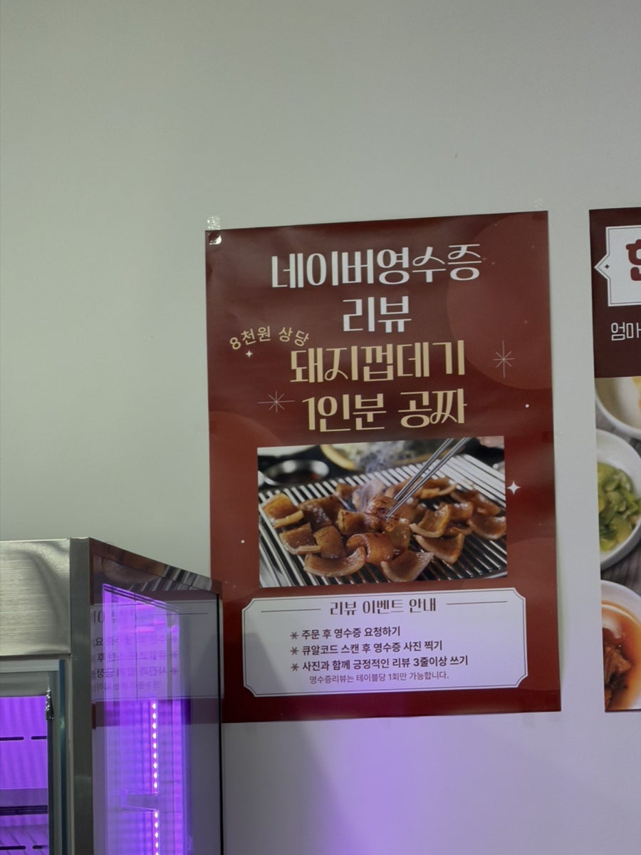 숯불구이전문점 한상 사진 5
