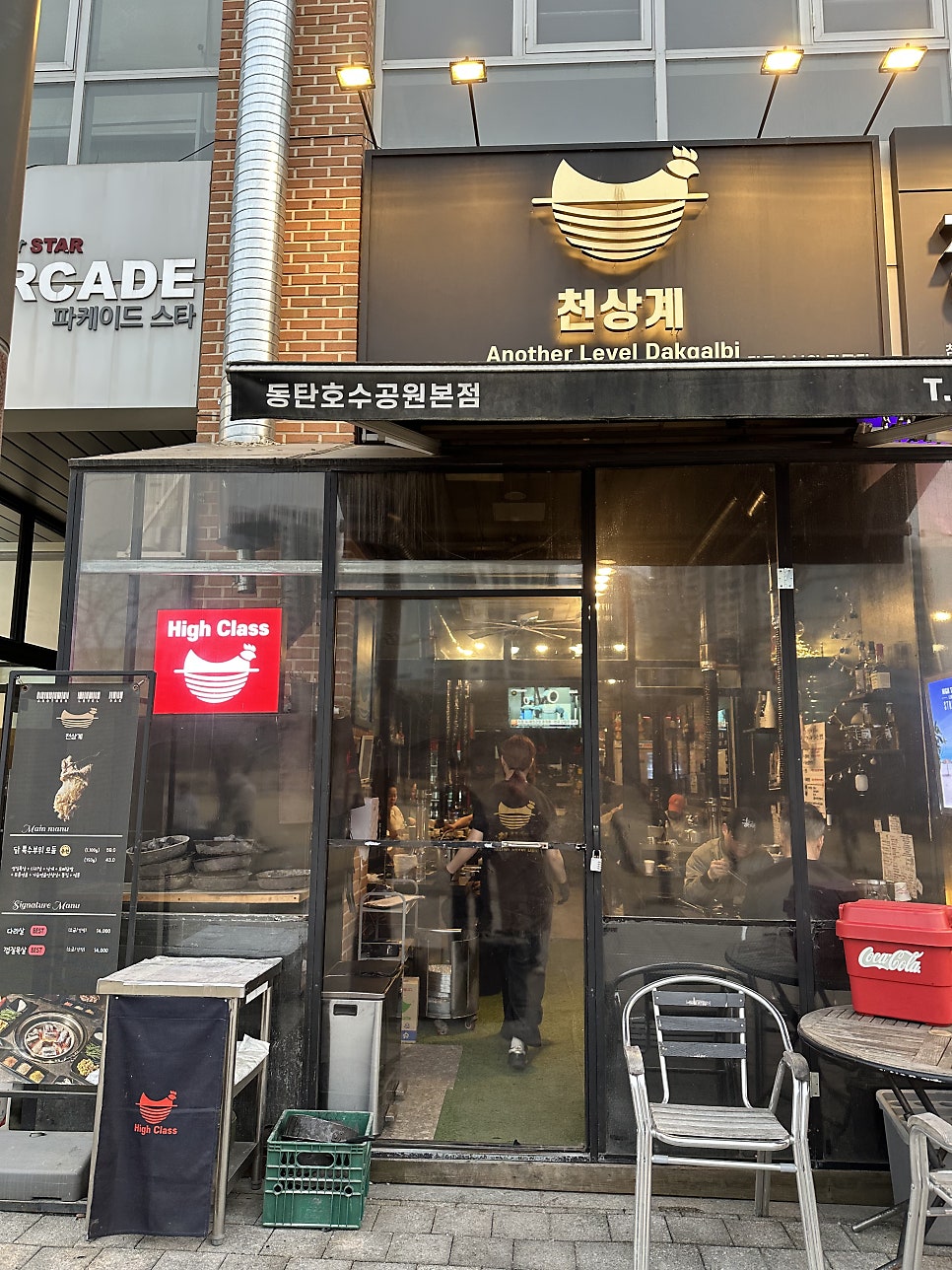 이차돌 화성목동점 사진 2