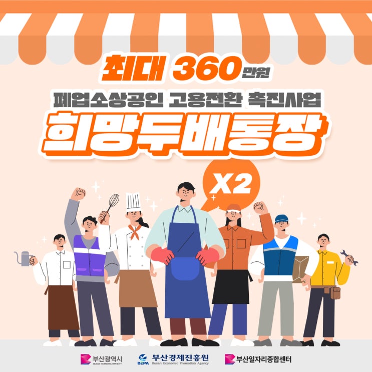  부산 희망두배통장 신청 후기 및 합격 과정 총정리 (2026 기준)