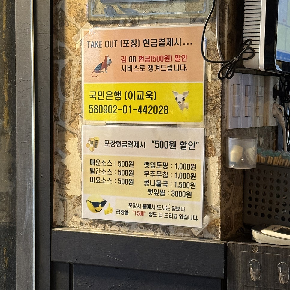 곱창의전설 노량진점 사진 5