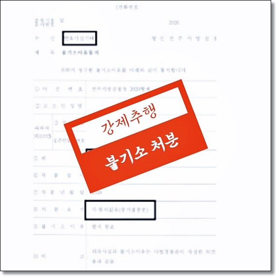 전주성범죄전문변호사 강간혐의라면 관련 사진