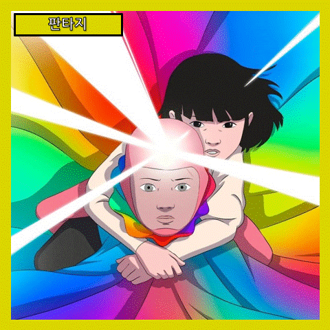  [SF] 영화 아르코 시공간을 가로지른 무지개 빛 서사 줄거리 리뷰 분석 후기