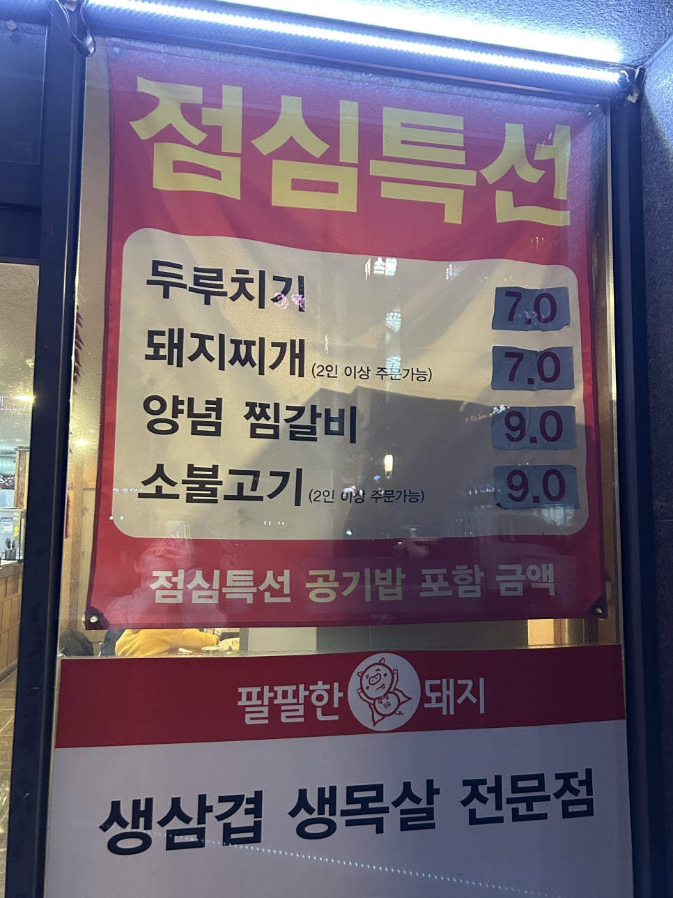 팔팔한돼지 사진 4