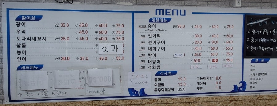 싱싱수산회직판장 사진 3
