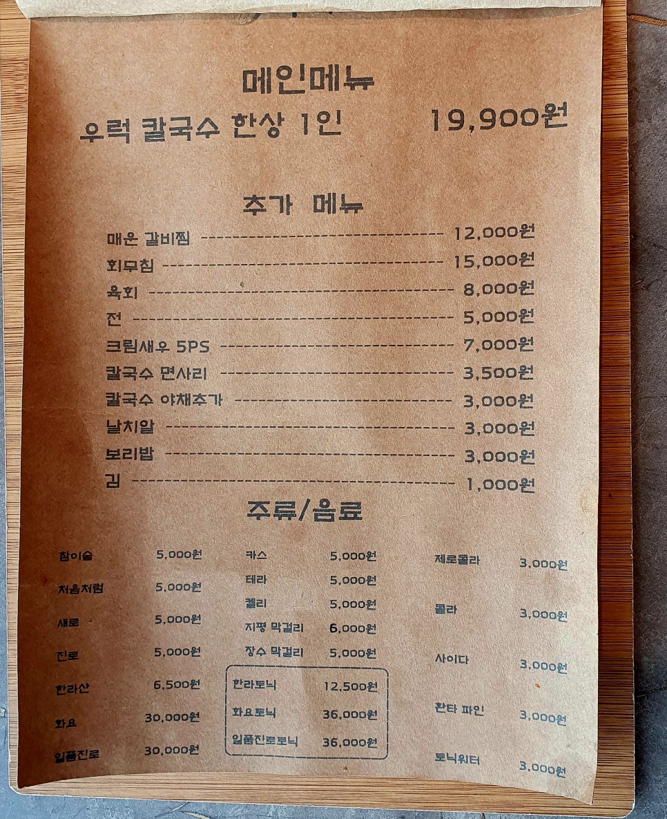 우럭이네 본점 사진 6